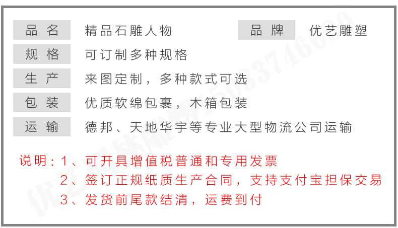 石雕孔子像參數(shù)，石雕人物