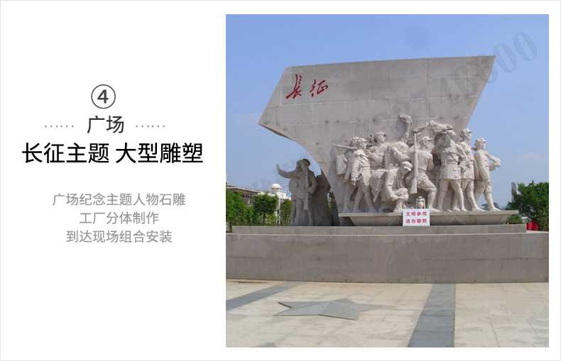 大型廣場(chǎng)雕塑，長征主題浮雕，長征文化雕塑