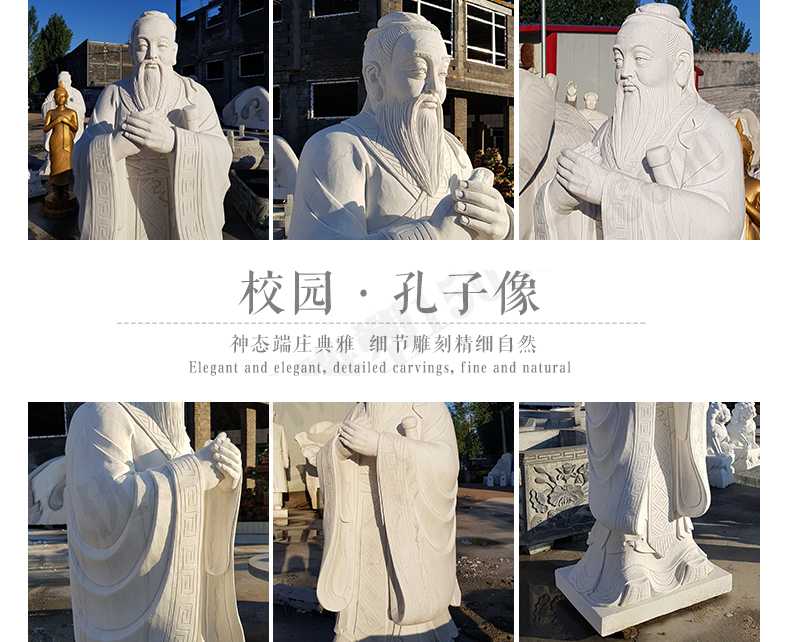 校園孔子像，漢白玉孔子像，校園孔子雕像