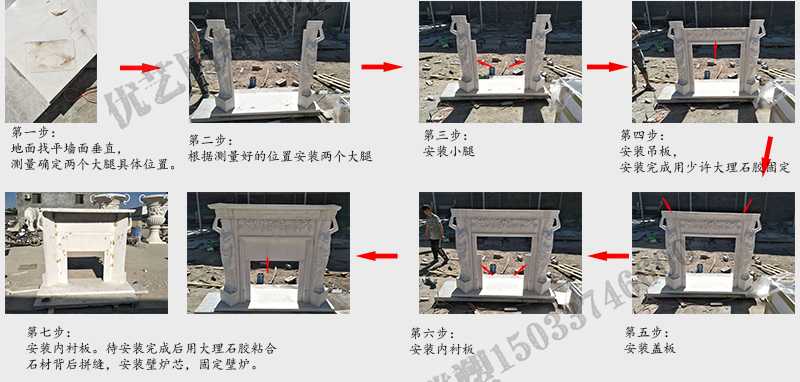 石雕壁爐架安裝流程，大理石壁爐架廠家，室內壁爐架流程