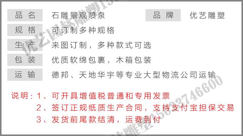 大理石景觀噴泉參數(shù)，大型石雕噴泉，石雕噴泉廠家