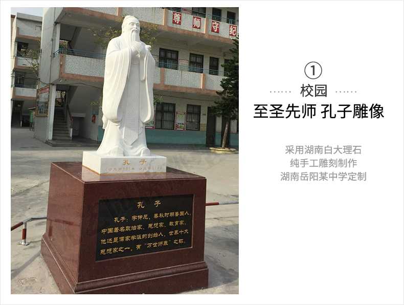 校園孔子案例，大理石孔子像，景觀孔子雕塑