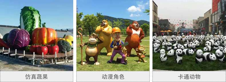 仿真景觀雕塑，玻璃鋼景觀雕塑，卡通景觀雕塑